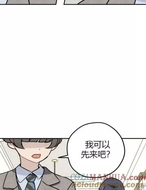 灵药螳螂漫画,第08话43图