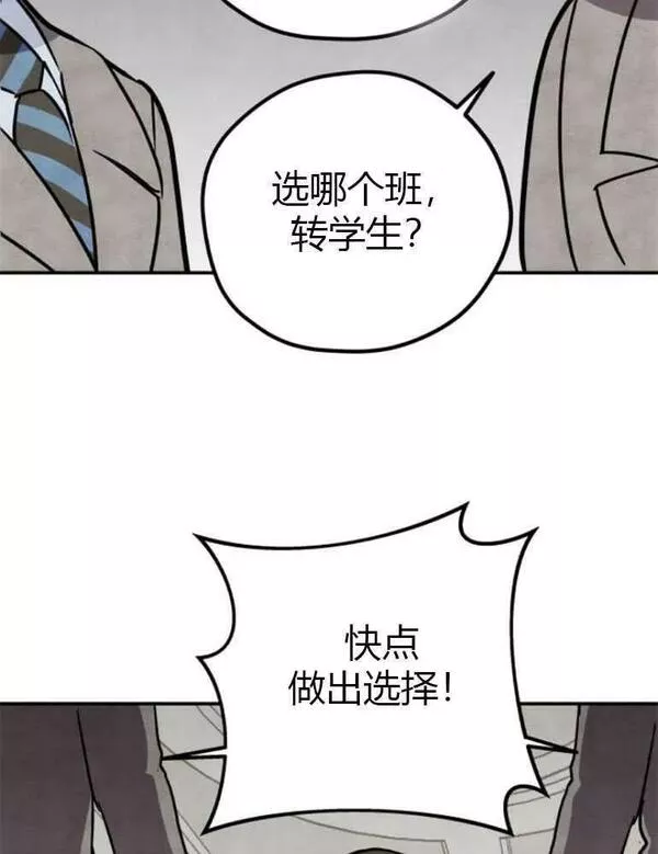 灵药螳螂漫画,第08话65图