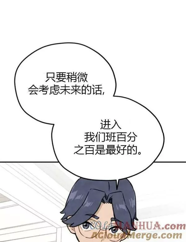 灵药螳螂漫画,第08话61图