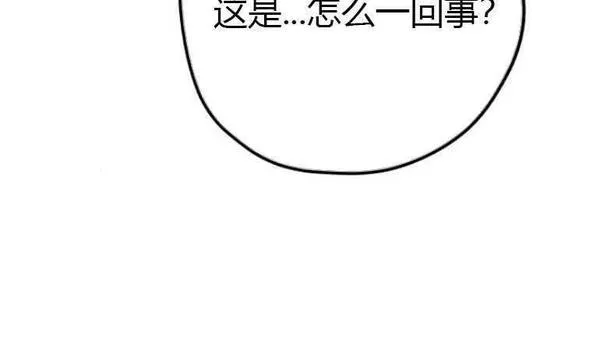 灵药螳螂漫画,第08话95图