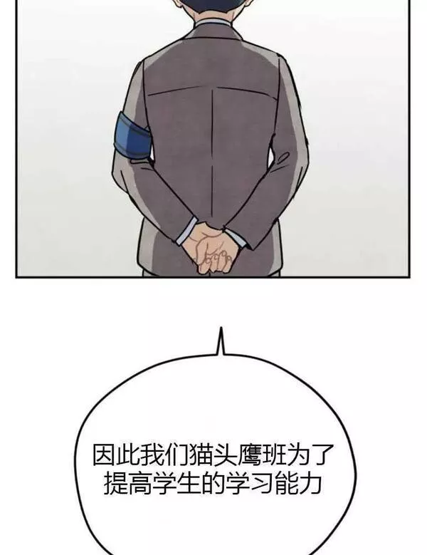 灵药螳螂漫画,第08话59图