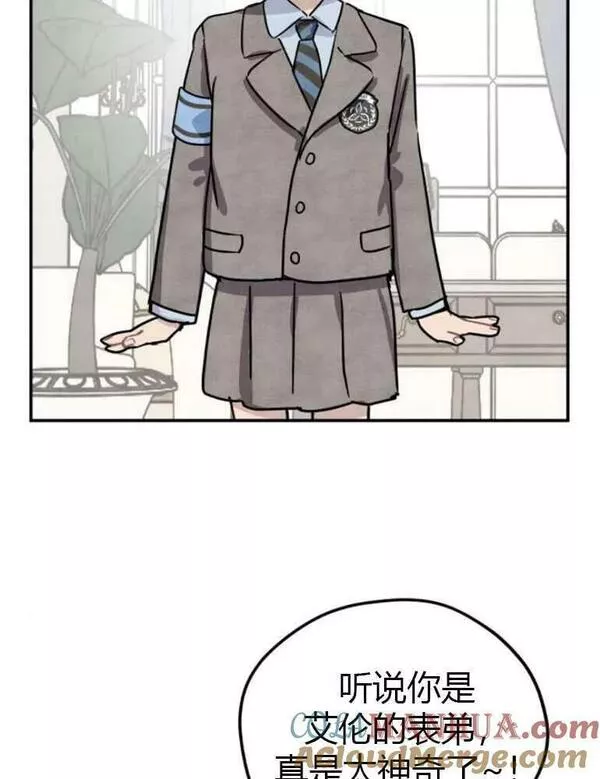 灵药螳螂漫画,第08话34图