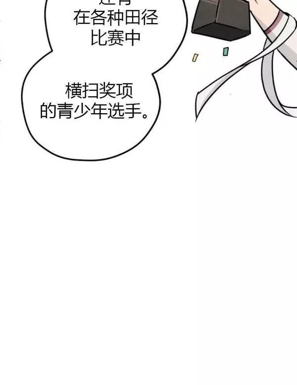 灵药螳螂漫画,第08话50图