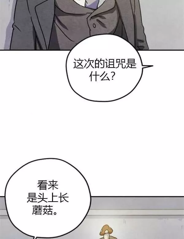 灵药螳螂漫画,第08话11图