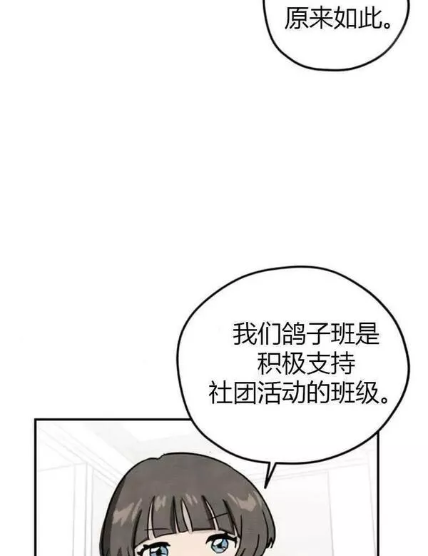 灵药螳螂漫画,第08话47图