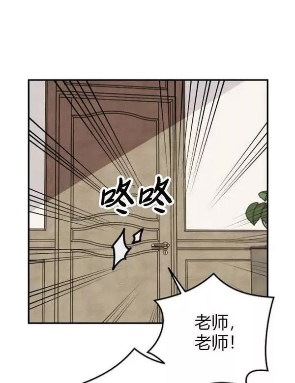 灵药螳螂漫画,第08话90图