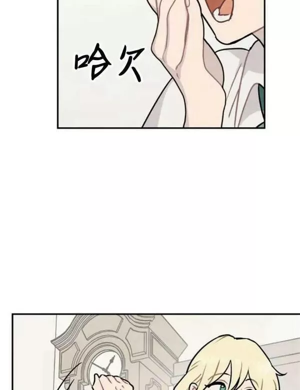 灵药螳螂漫画,第08话84图