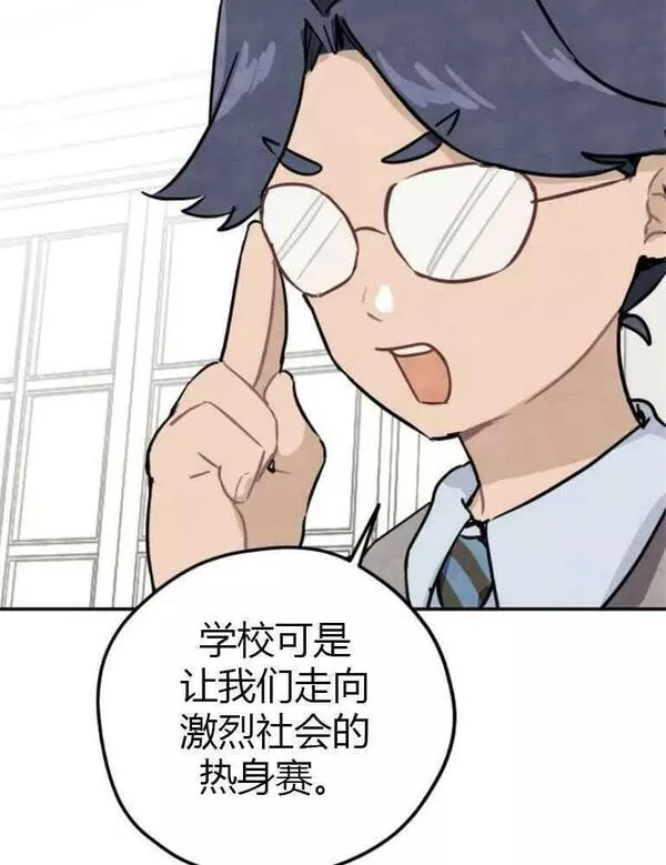 灵药螳螂漫画,第08话56图