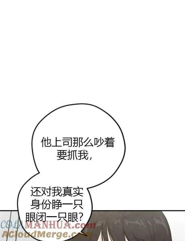 灵药螳螂漫画,第08话22图