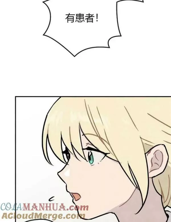 灵药螳螂漫画,第08话91图