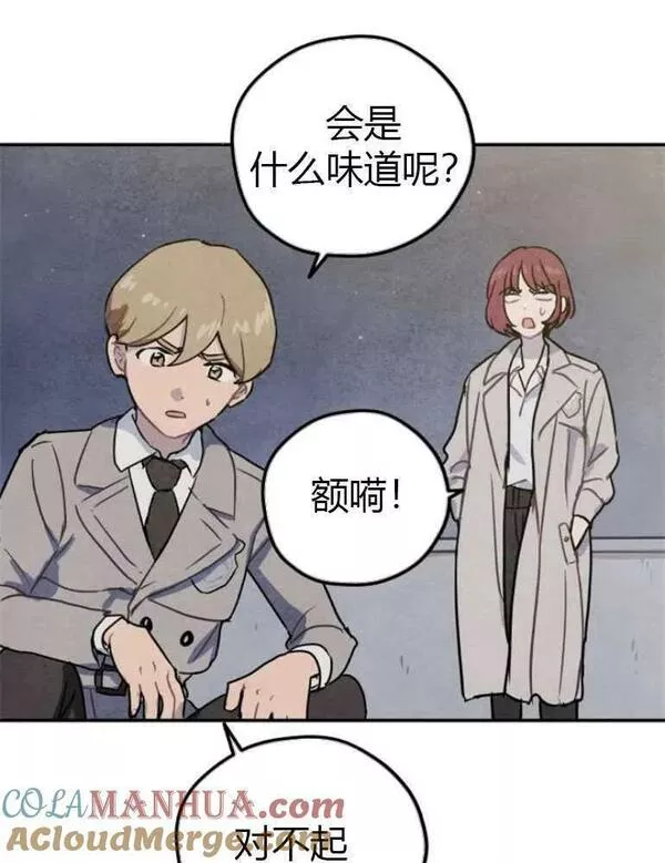 灵药螳螂漫画,第08话13图