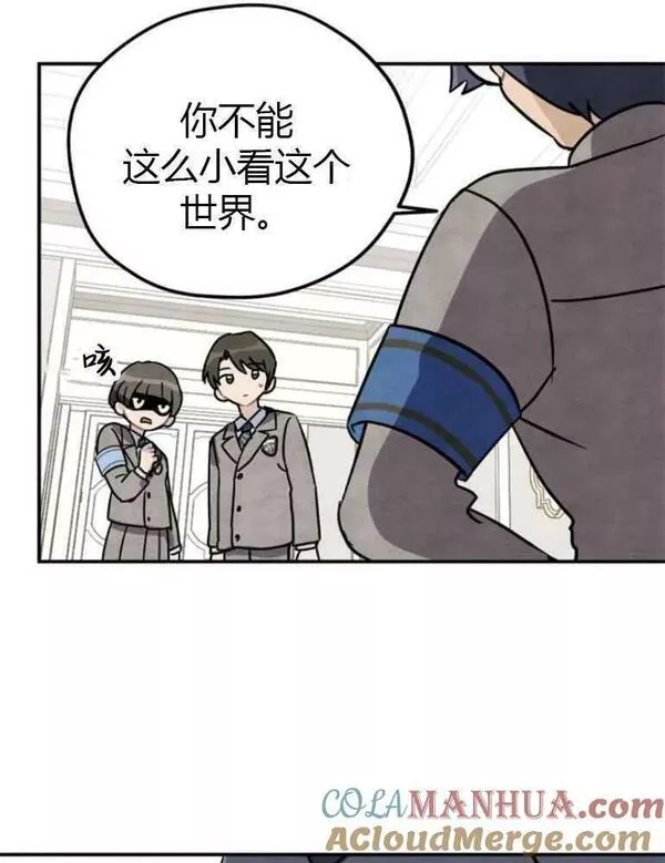 灵药螳螂漫画,第08话55图