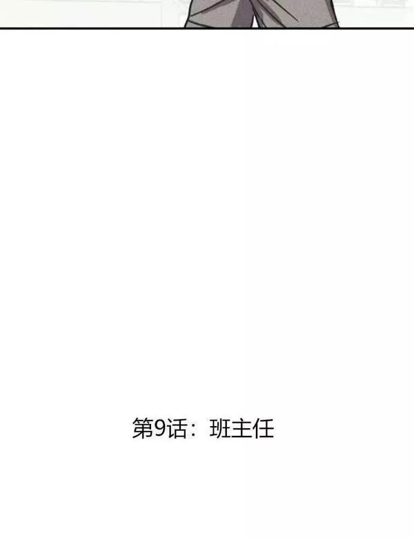 灵药螳螂漫画,第08话97图