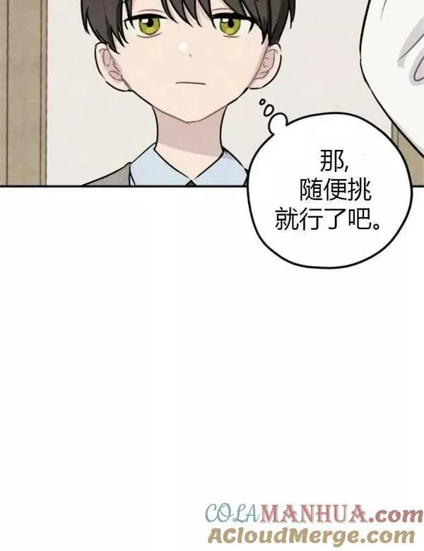 灵药螳螂漫画,第08话31图