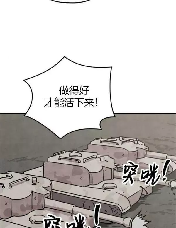 灵药螳螂漫画,第08话57图