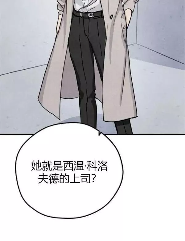 灵药螳螂漫画,第08话21图