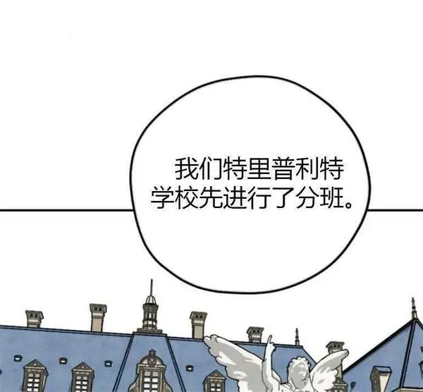 灵药螳螂漫画,第08话27图