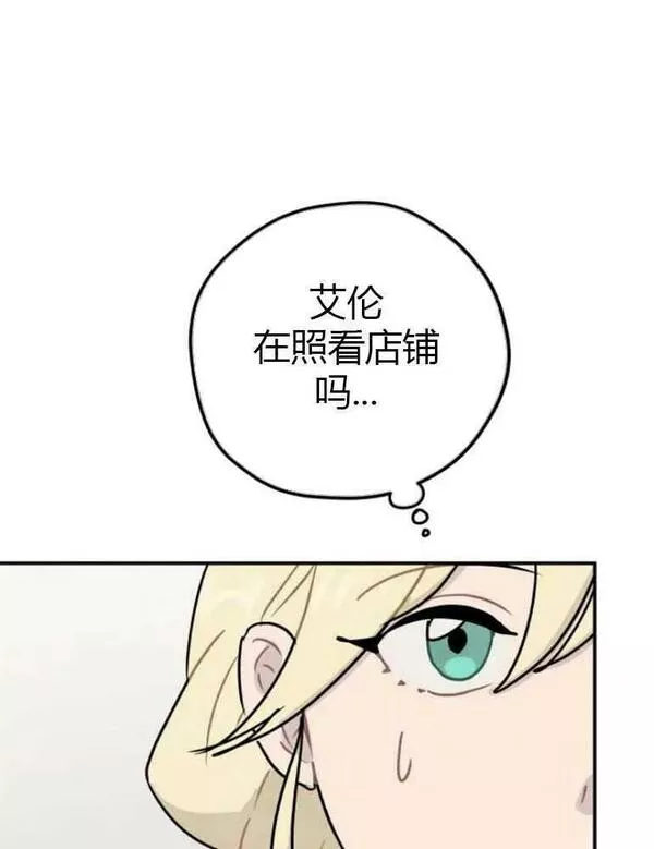 灵药螳螂漫画,第08话86图