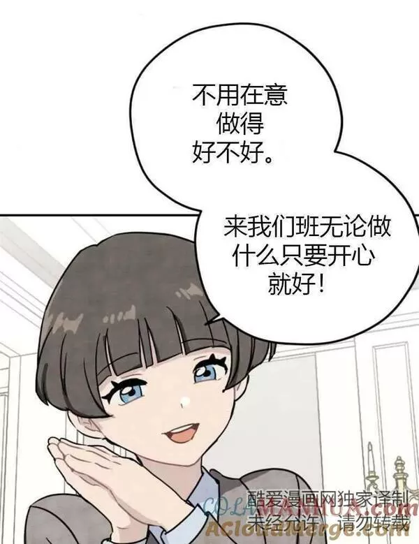 灵药螳螂漫画,第08话52图