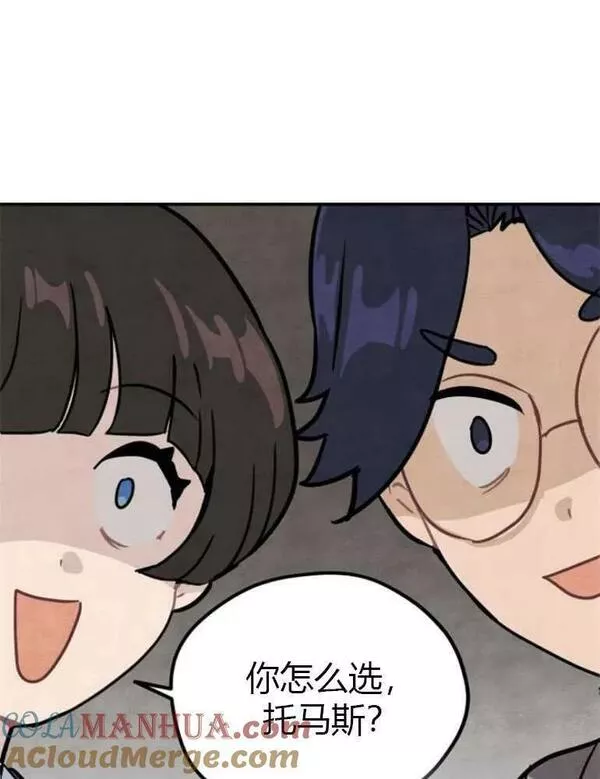 灵药螳螂漫画,第08话64图