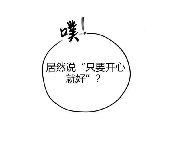 灵药螳螂漫画,第08话54图