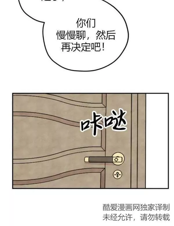 灵药螳螂漫画,第08话41图