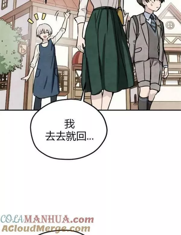 灵药螳螂漫画,第08话88图