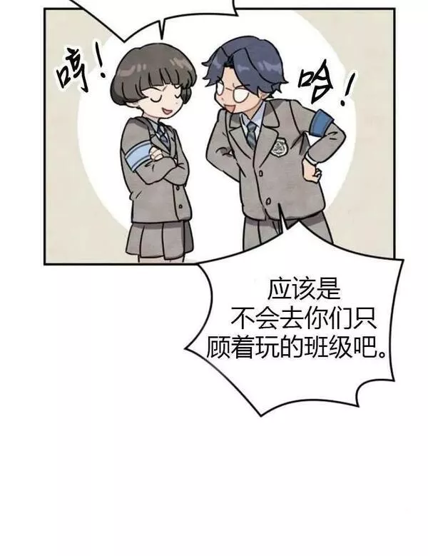 灵药螳螂漫画,第08话63图