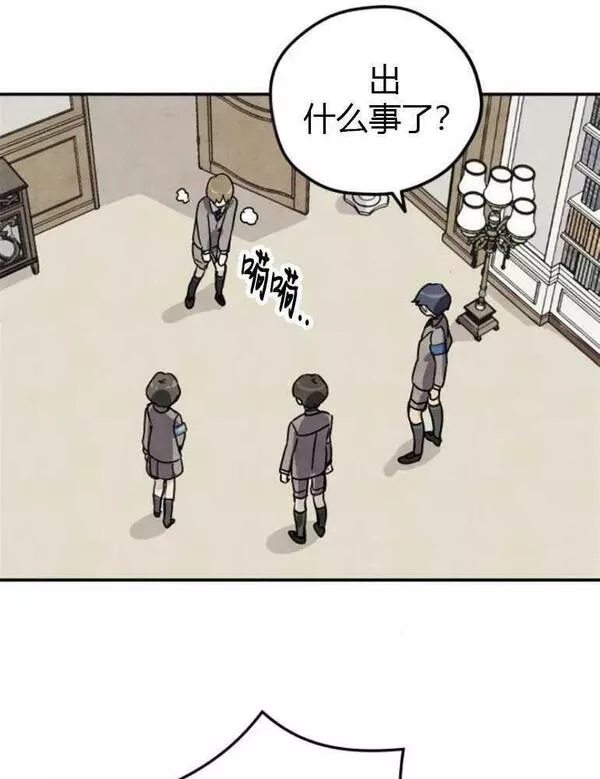 灵药螳螂漫画,第08话75图