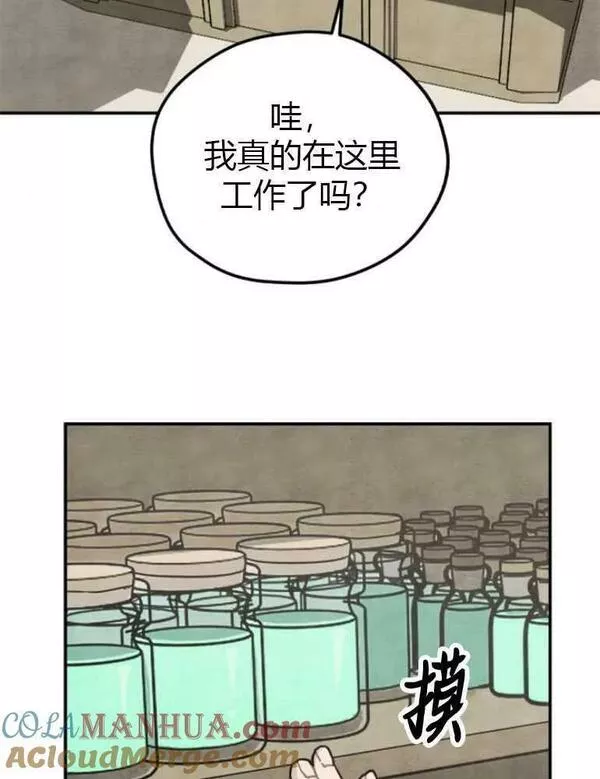 灵药螳螂漫画,第08话79图