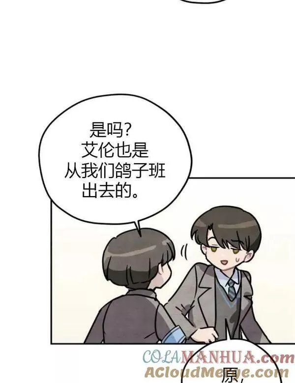 灵药螳螂漫画,第08话46图