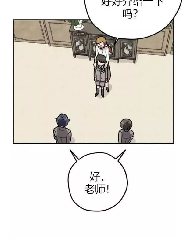 灵药螳螂漫画,第08话39图