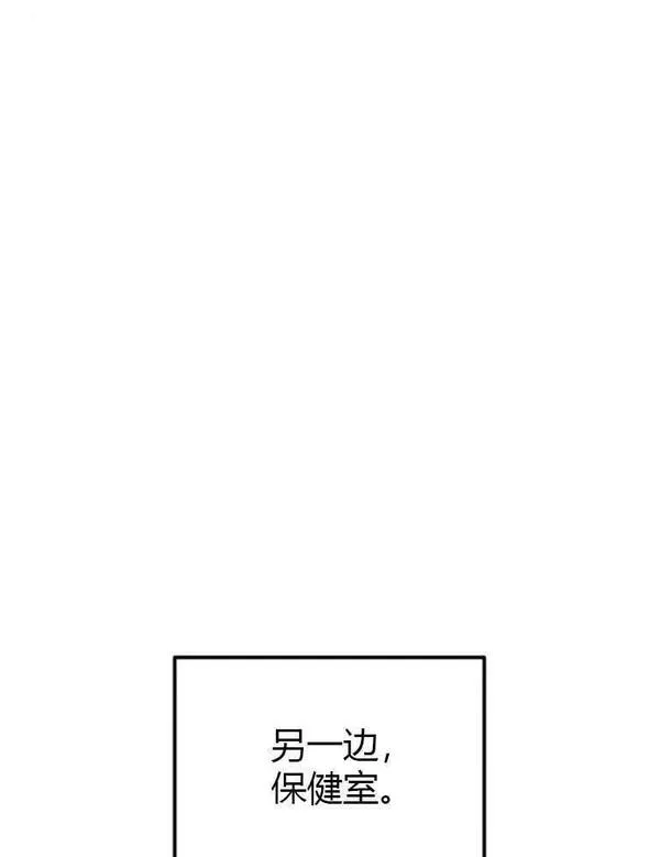 灵药螳螂漫画,第08话77图