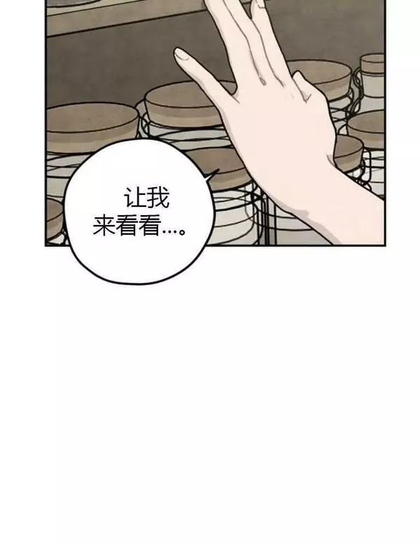 灵药螳螂漫画,第08话80图