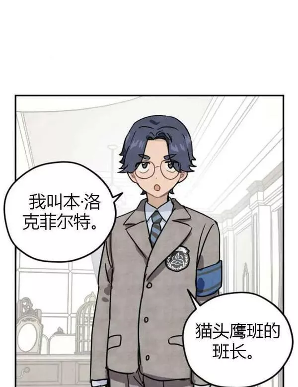 灵药螳螂漫画,第08话36图