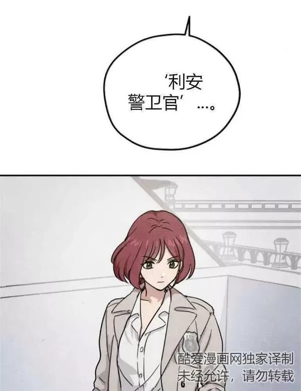 灵药螳螂漫画,第08话20图