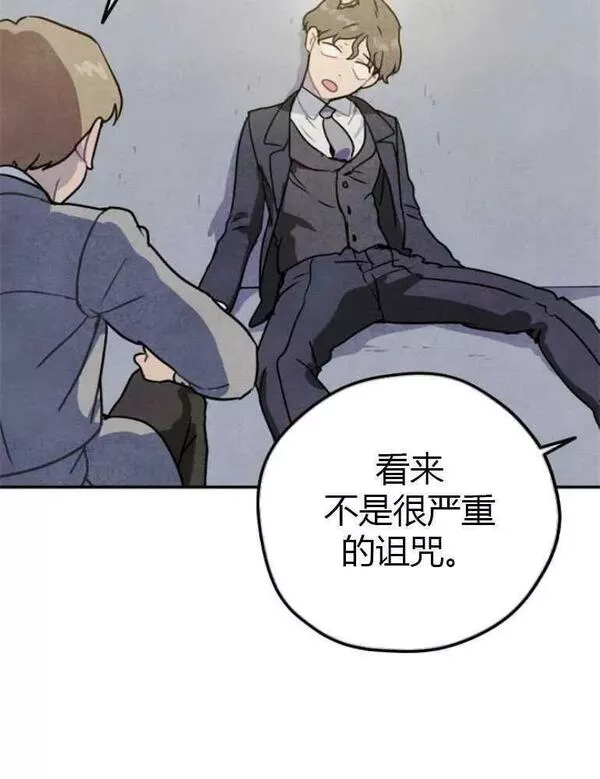 灵药螳螂漫画,第08话12图