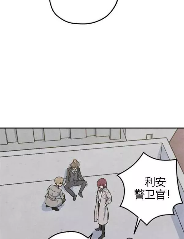 灵药螳螂漫画,第08话14图