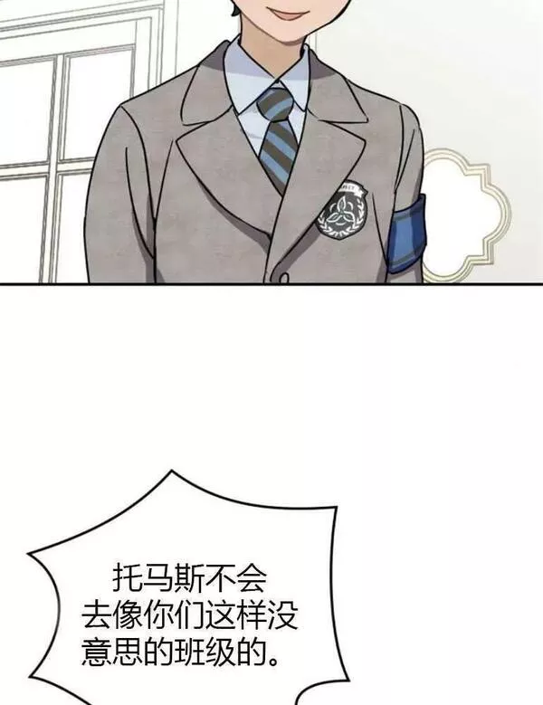 灵药螳螂漫画,第08话62图