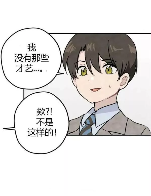 灵药螳螂漫画,第08话51图