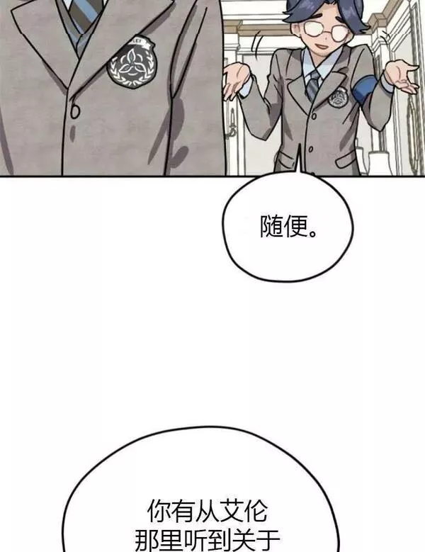 灵药螳螂漫画,第08话44图