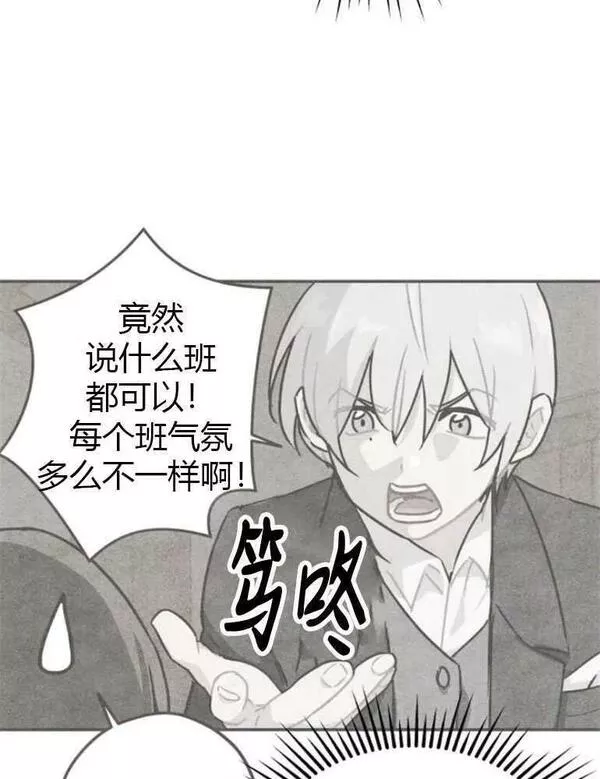 灵药螳螂漫画,第08话68图