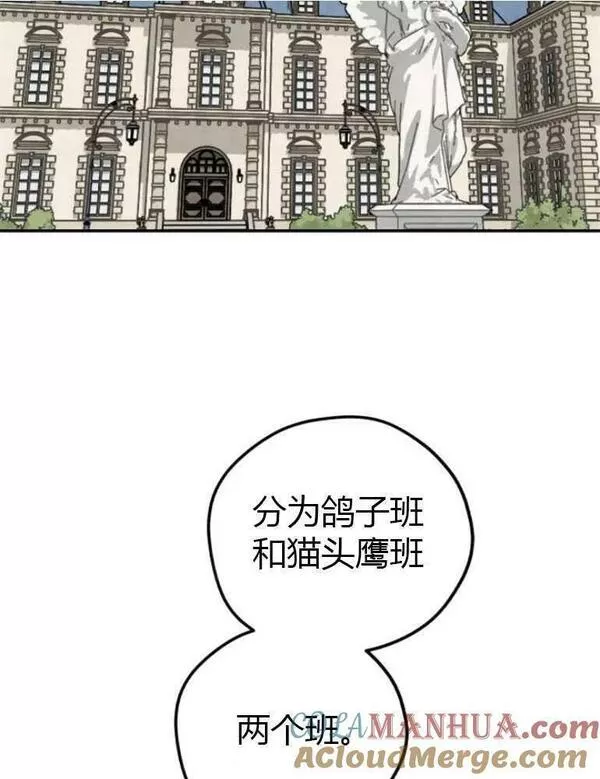 灵药螳螂漫画,第08话28图