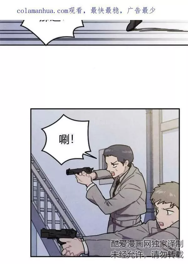 灵药螳螂漫画,第08话2图