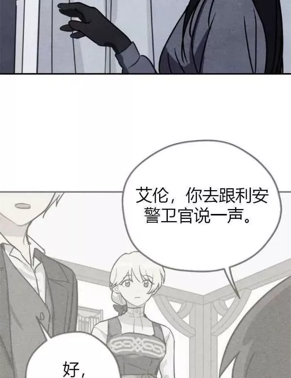 灵药螳螂漫画,第08话18图