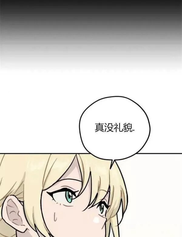 灵药和无状态什么矛盾漫画,第09话59图