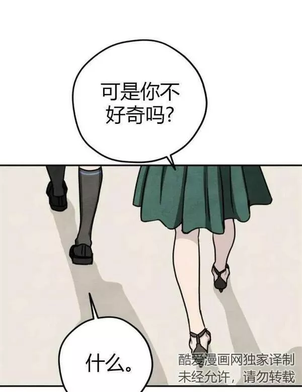 灵药魔女漫画,第13话59图