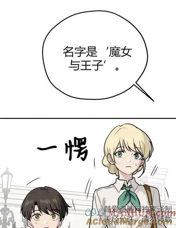 灵药魔女漫画,第13话28图