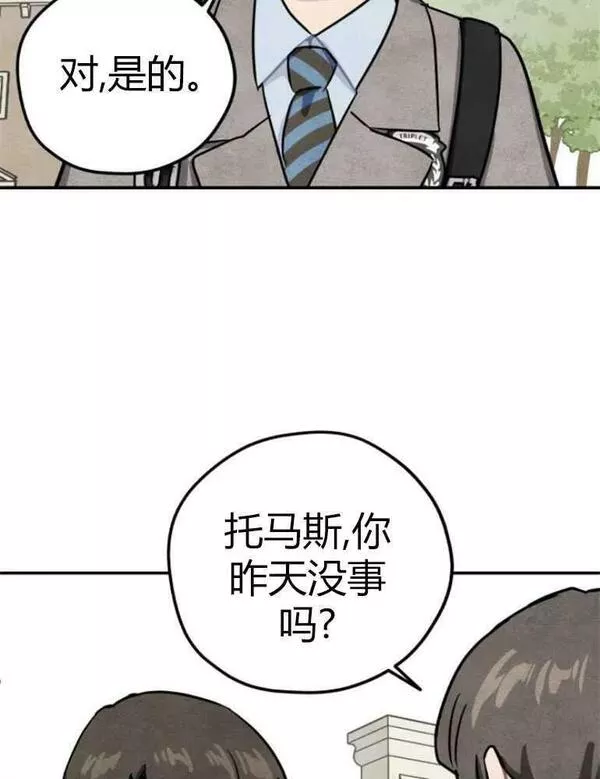 灵药魔女漫画,第13话18图