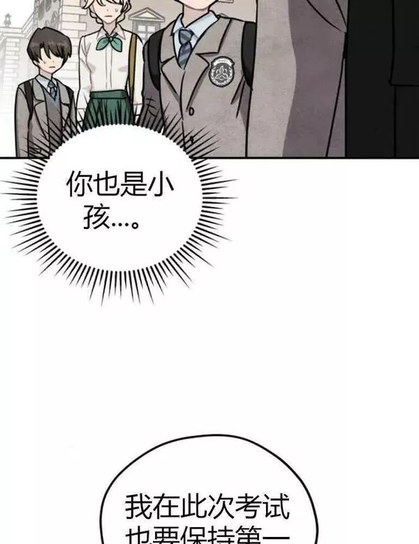 灵药魔女漫画,第13话50图